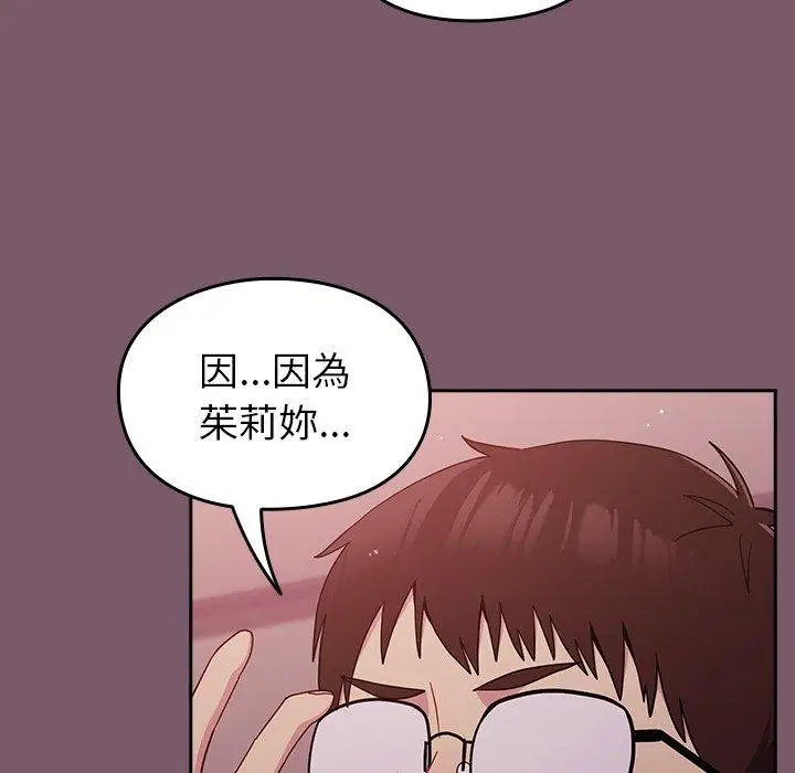 漫画《青梅以上恋人未满》第20话第63张图