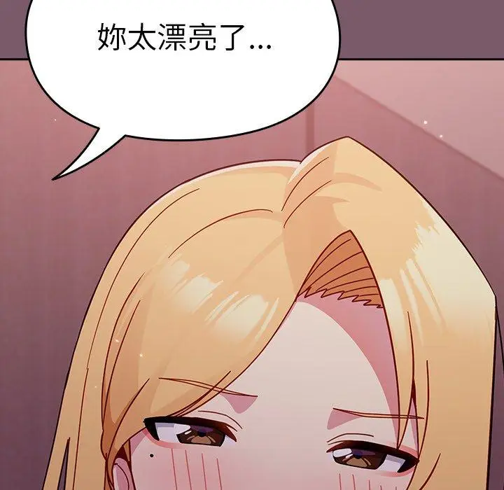 漫画《青梅以上恋人未满》第20话第65张图