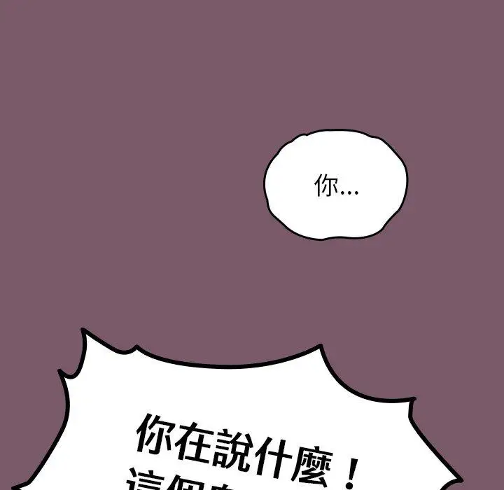 漫画《青梅以上恋人未满》第20话第71张图