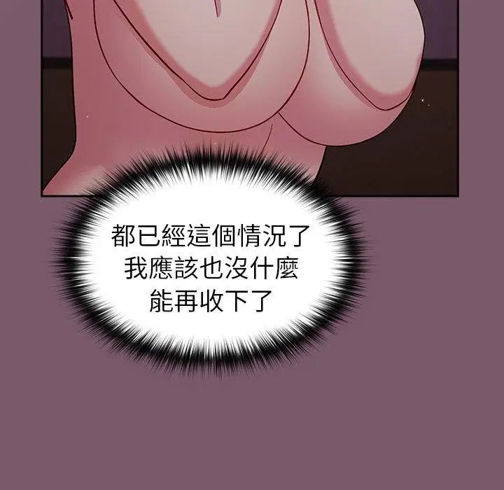 漫画《青梅以上恋人未满》第20话第76张图