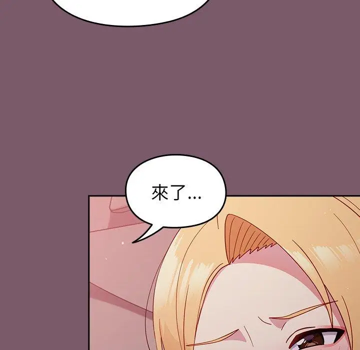 漫画《青梅以上恋人未满》第20话第80张图