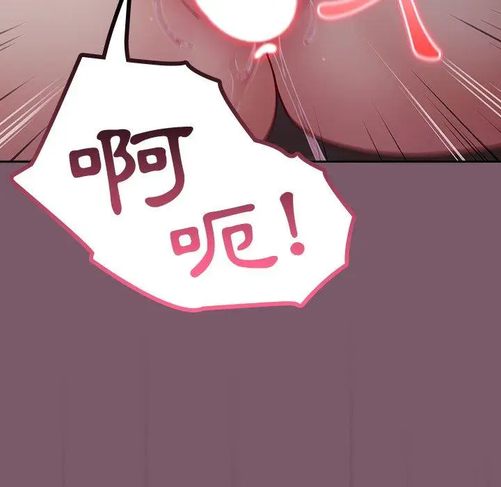 漫画《青梅以上恋人未满》第20话第90张图