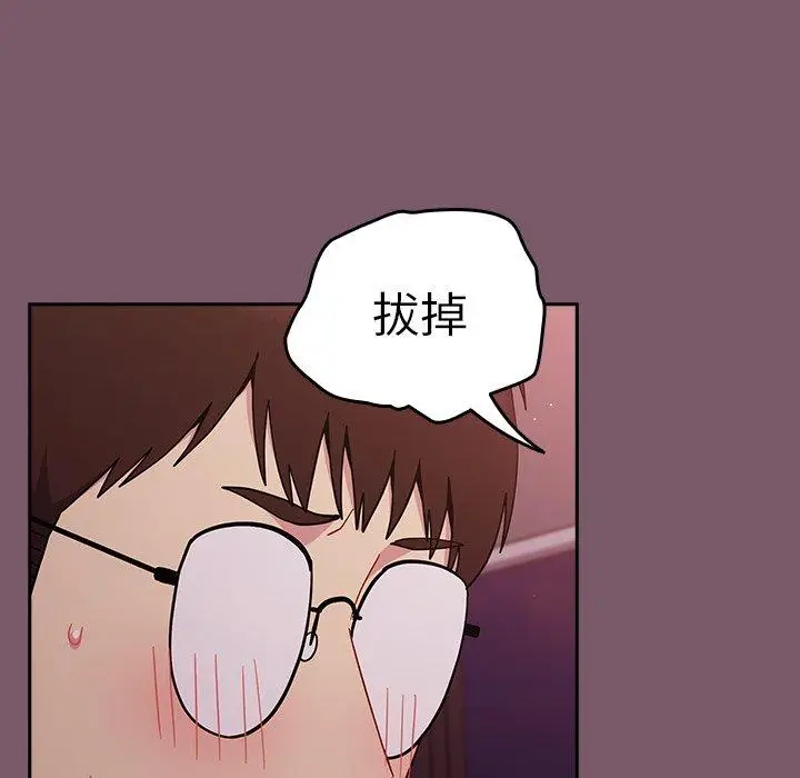 漫画《青梅以上恋人未满》第20话第98张图