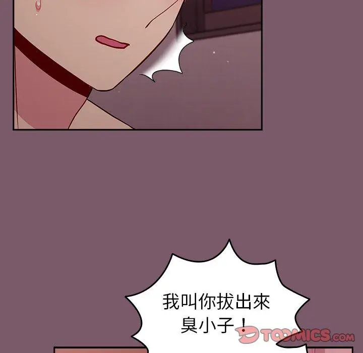 漫画《青梅以上恋人未满》第20话第99张图