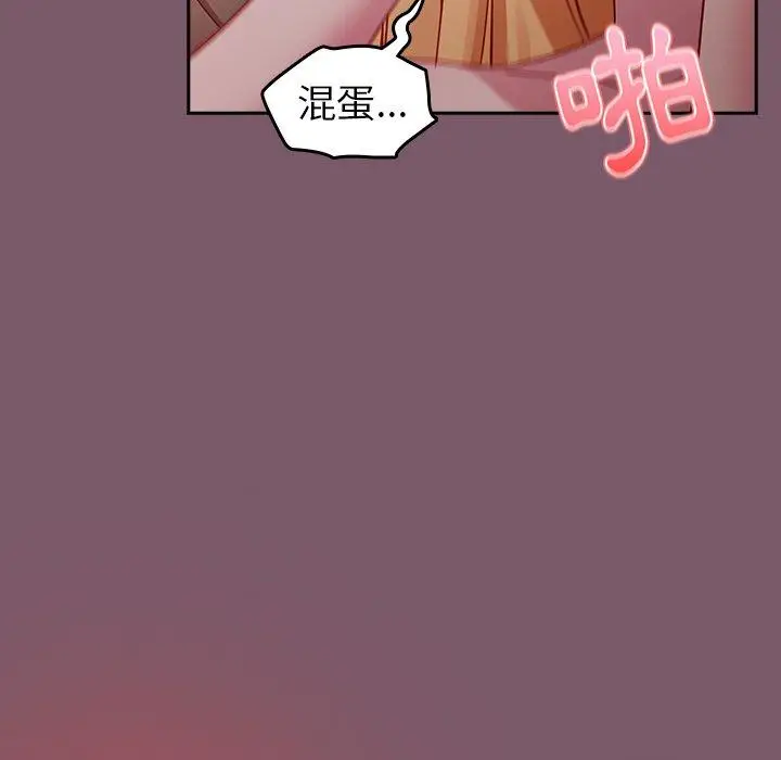 漫画《青梅以上恋人未满》第21话第100张图