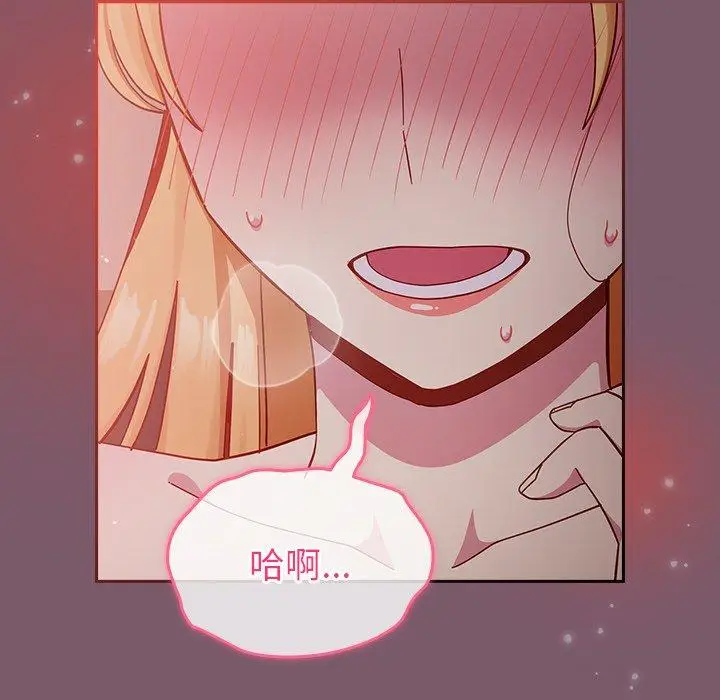 漫画《青梅以上恋人未满》第21话第101张图