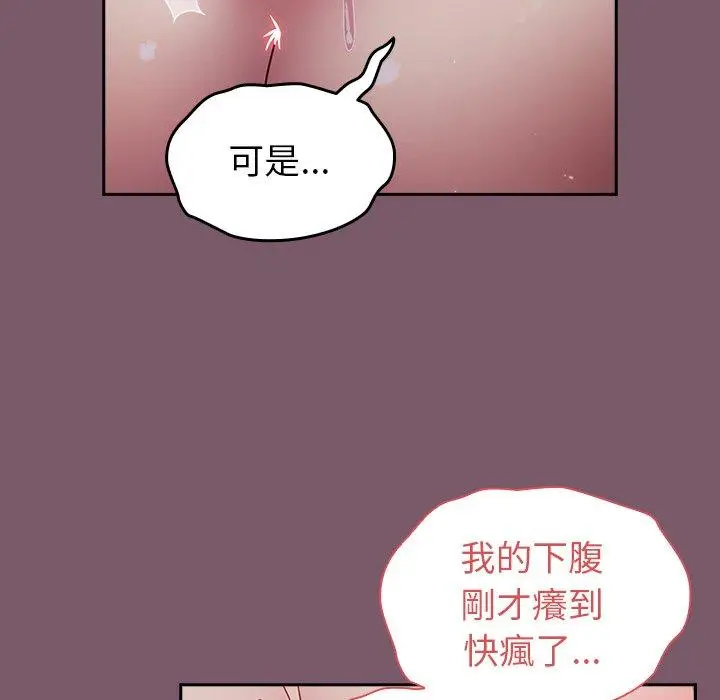 漫画《青梅以上恋人未满》第21话第108张图