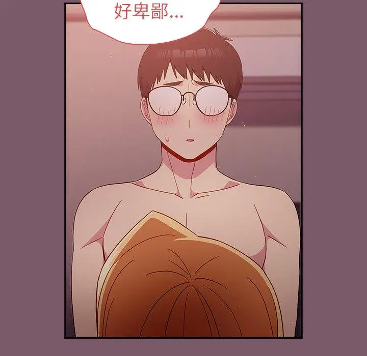漫画《青梅以上恋人未满》第21话第114张图