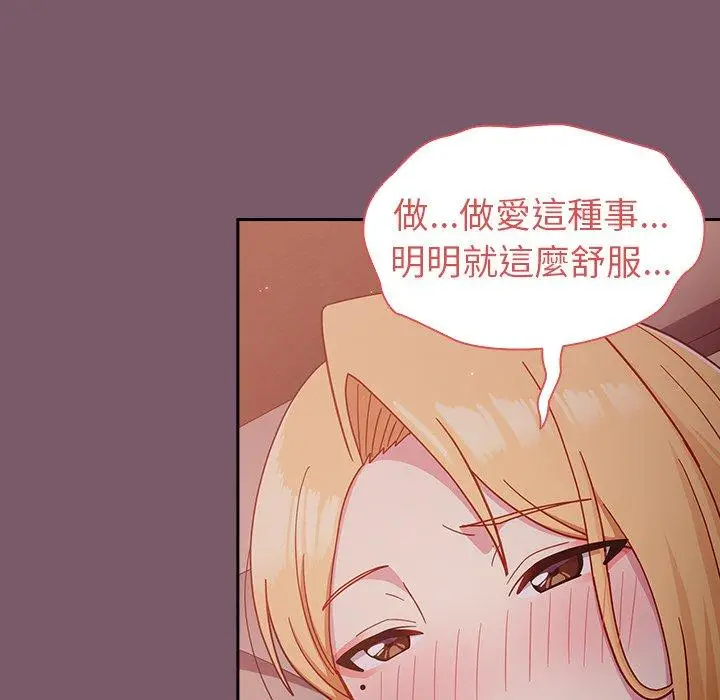 漫画《青梅以上恋人未满》第21话第115张图