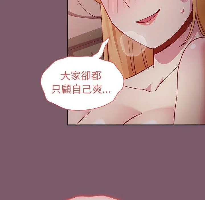 漫画《青梅以上恋人未满》第21话第116张图
