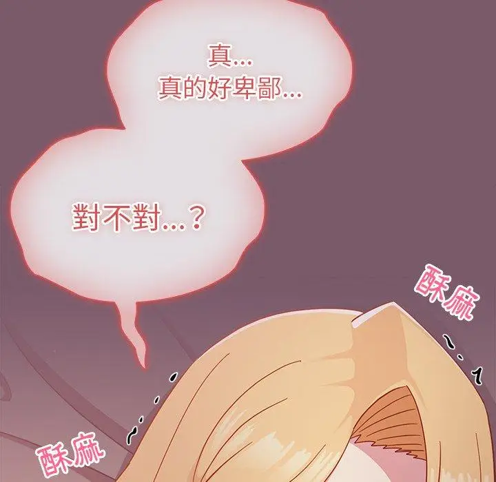 漫画《青梅以上恋人未满》第21话第117张图