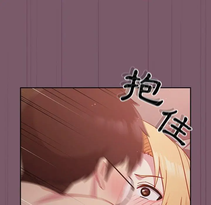 漫画《青梅以上恋人未满》第21话第122张图