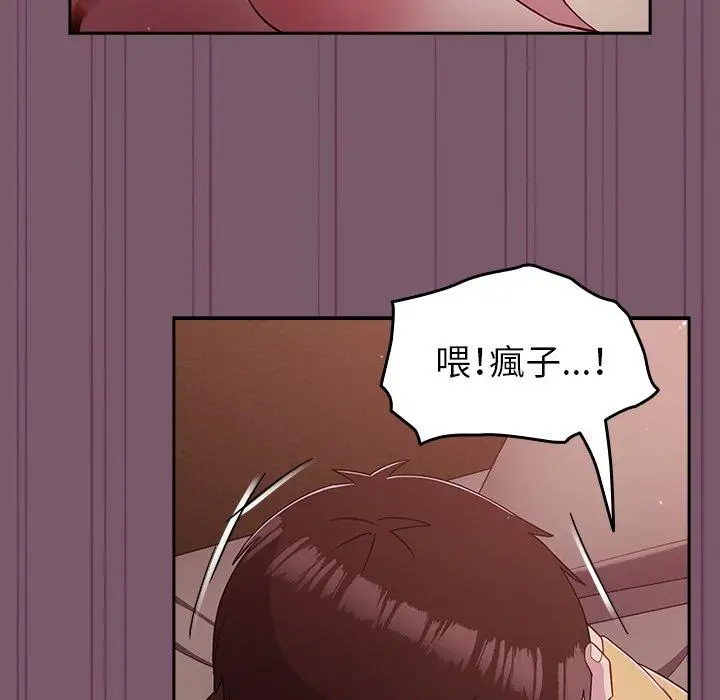 漫画《青梅以上恋人未满》第21话第124张图
