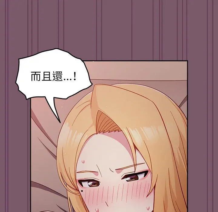 漫画《青梅以上恋人未满》第21话第126张图