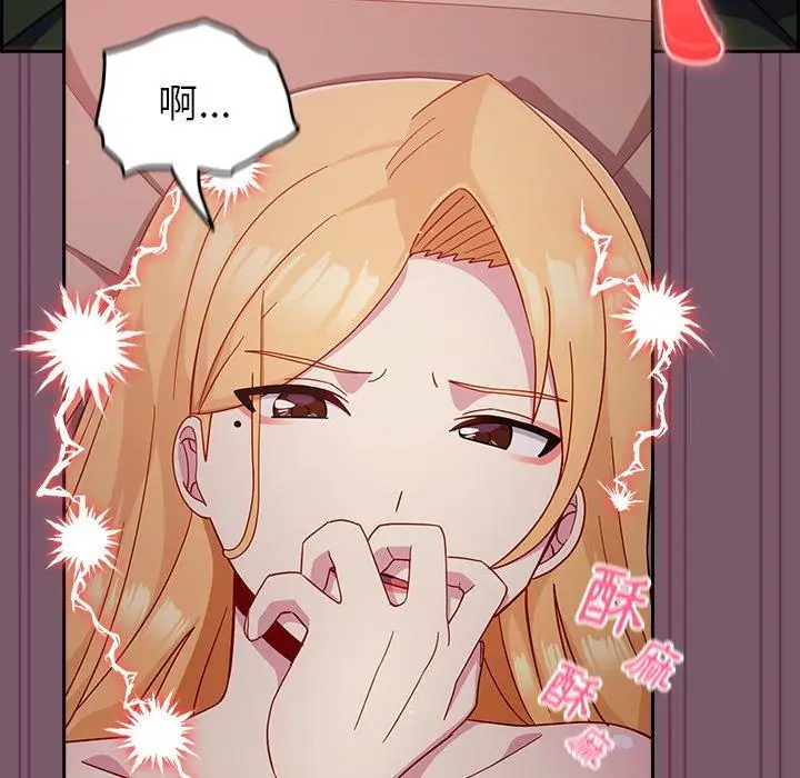 漫画《青梅以上恋人未满》第21话第141张图