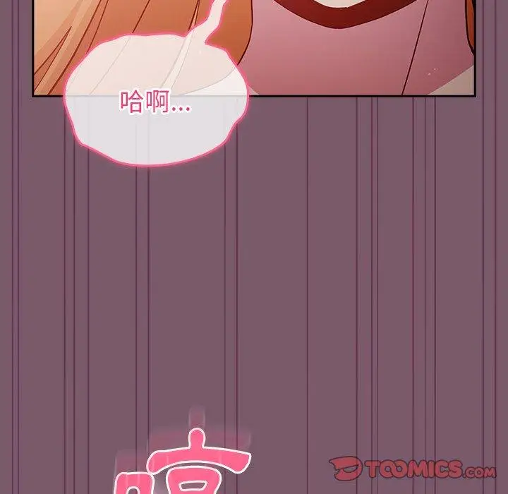 漫画《青梅以上恋人未满》第21话第147张图