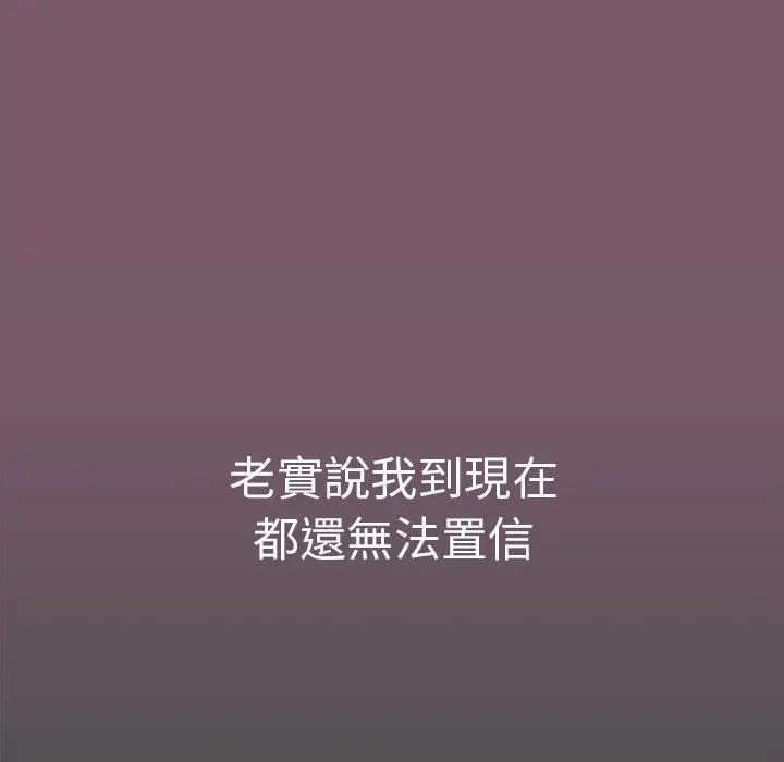 漫画《青梅以上恋人未满》第21话第17张图