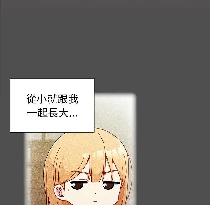 漫画《青梅以上恋人未满》第21话第18张图