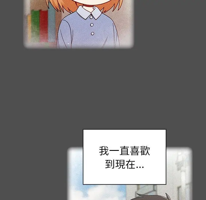漫画《青梅以上恋人未满》第21话第19张图