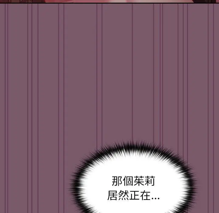 漫画《青梅以上恋人未满》第21话第27张图