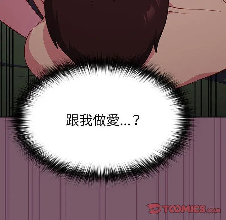 漫画《青梅以上恋人未满》第21话第30张图