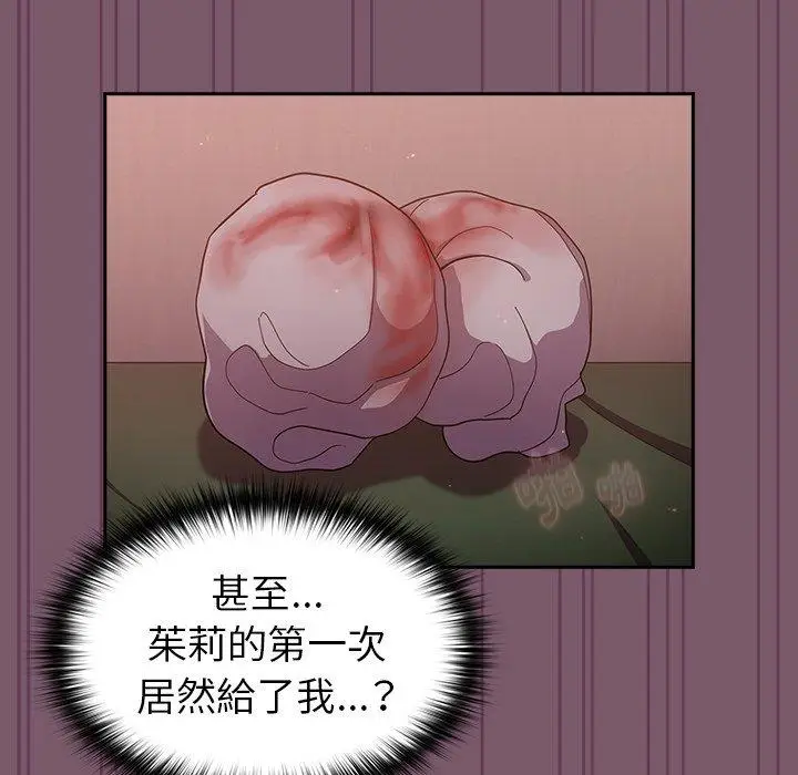 漫画《青梅以上恋人未满》第21话第31张图