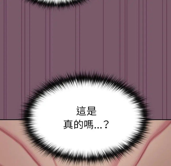 漫画《青梅以上恋人未满》第21话第32张图