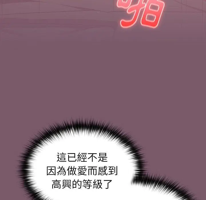 漫画《青梅以上恋人未满》第21话第36张图