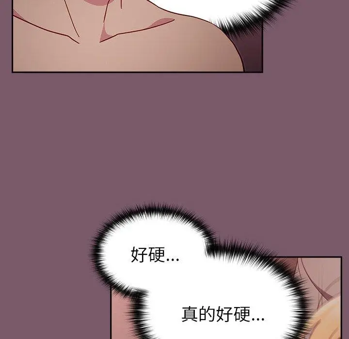 漫画《青梅以上恋人未满》第21话第49张图