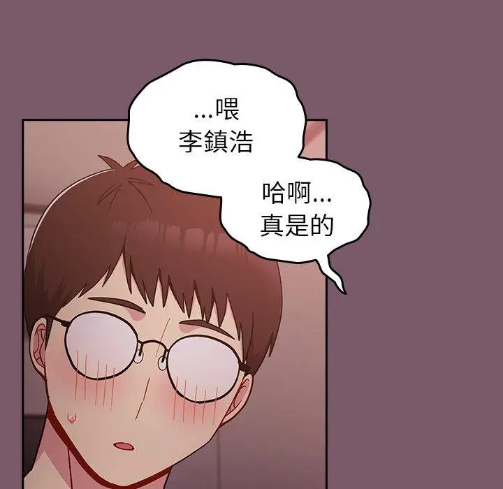 漫画《青梅以上恋人未满》第21话第59张图