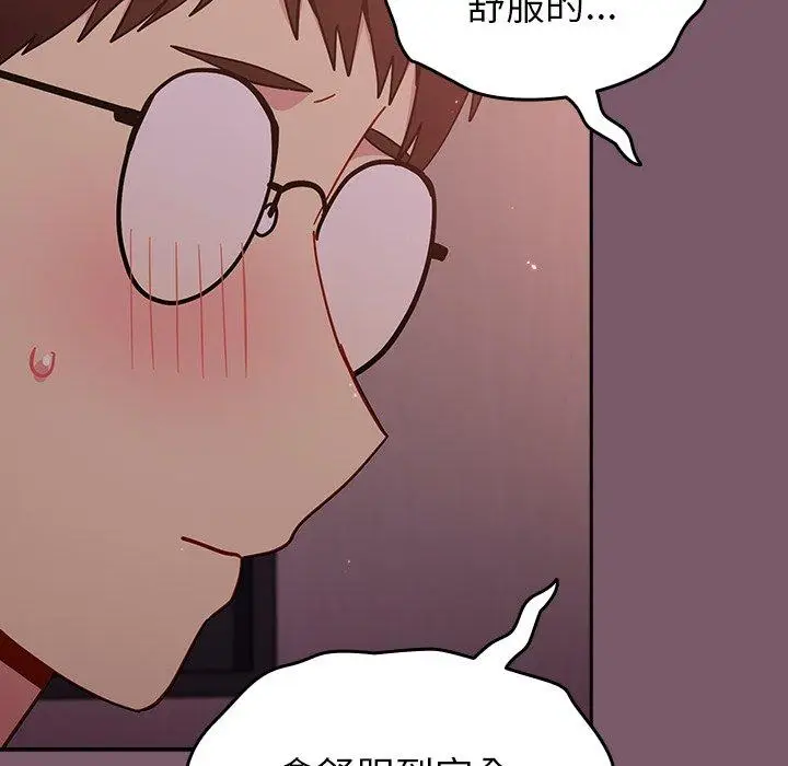 漫画《青梅以上恋人未满》第21话第68张图