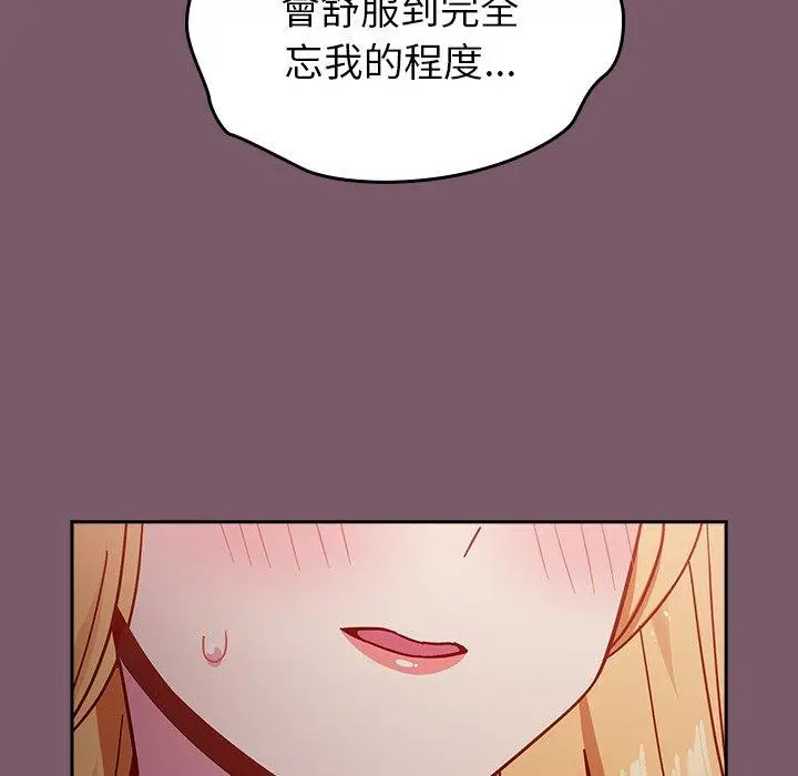 漫画《青梅以上恋人未满》第21话第69张图