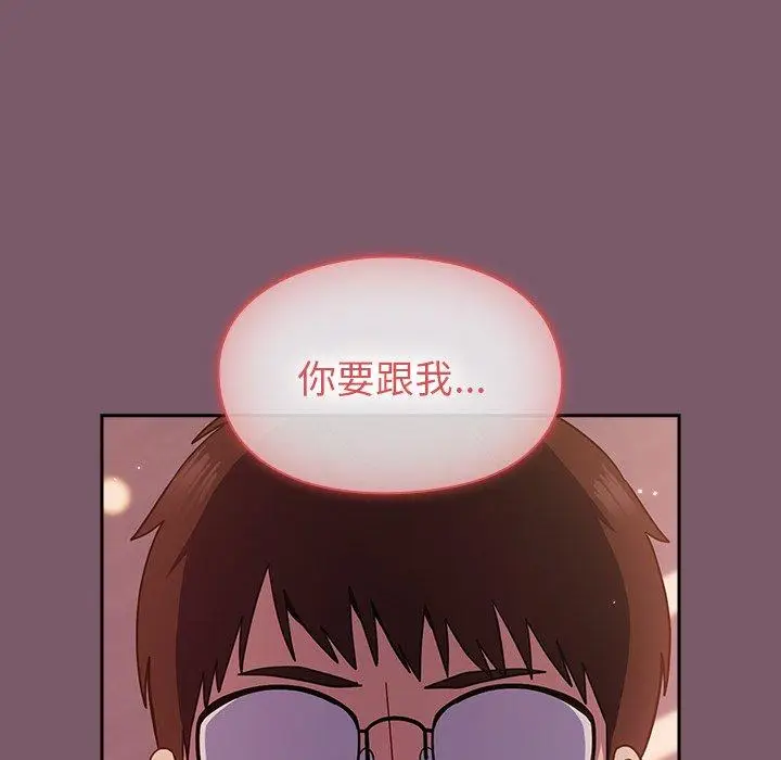 漫画《青梅以上恋人未满》第21话第7张图