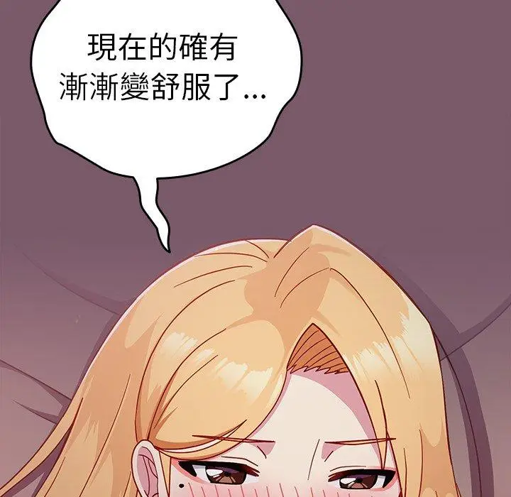 漫画《青梅以上恋人未满》第21话第71张图