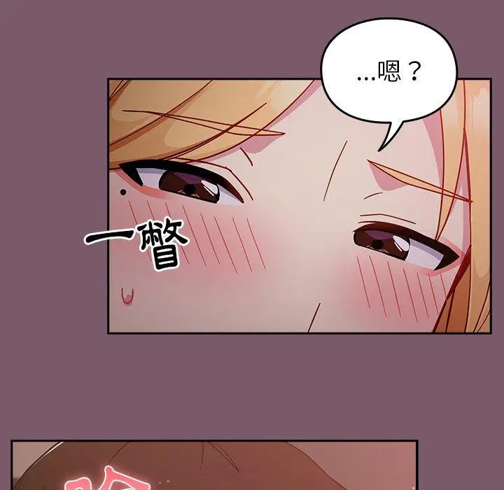 漫画《青梅以上恋人未满》第21话第74张图