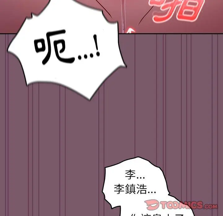 漫画《青梅以上恋人未满》第21话第84张图