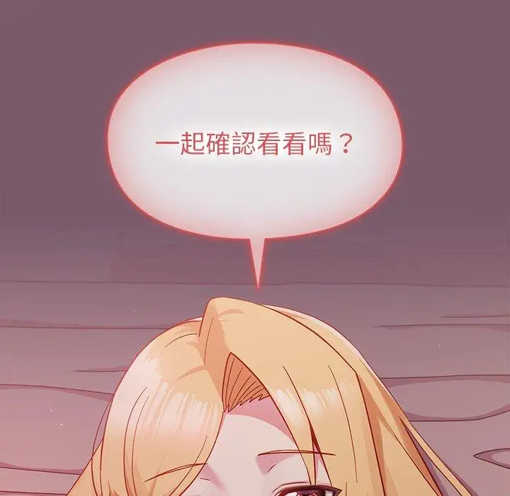 漫画《青梅以上恋人未满》第21话第9张图