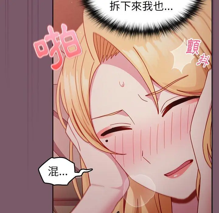 漫画《青梅以上恋人未满》第21话第99张图