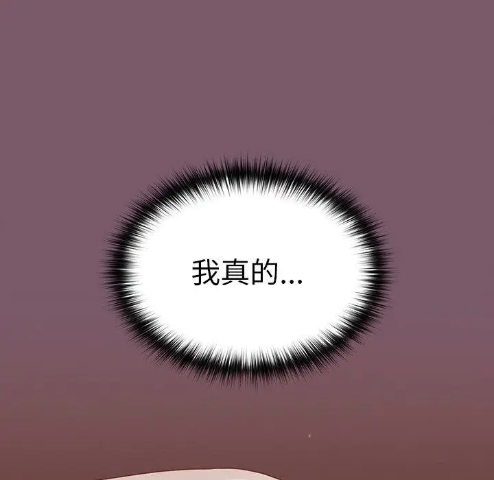 漫画《青梅以上恋人未满》第22话第102张图