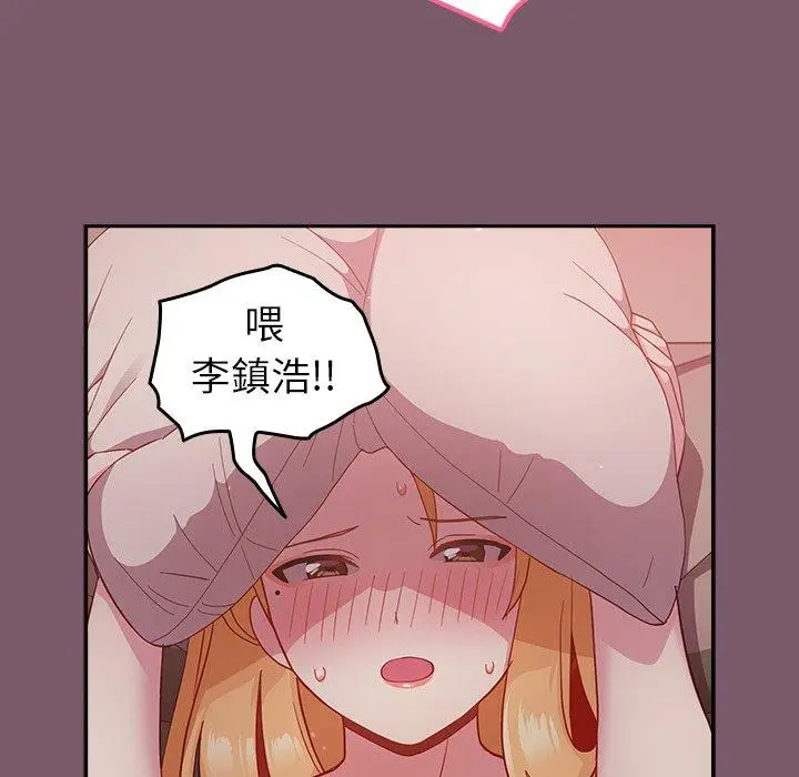 漫画《青梅以上恋人未满》第22话第115张图