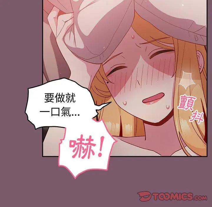 漫画《青梅以上恋人未满》第22话第117张图
