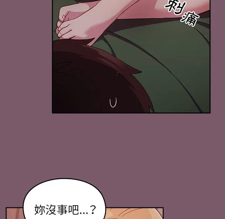 漫画《青梅以上恋人未满》第22话第34张图