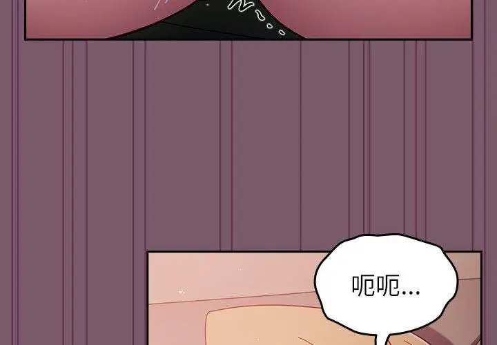 漫画《青梅以上恋人未满》第22话第4张图