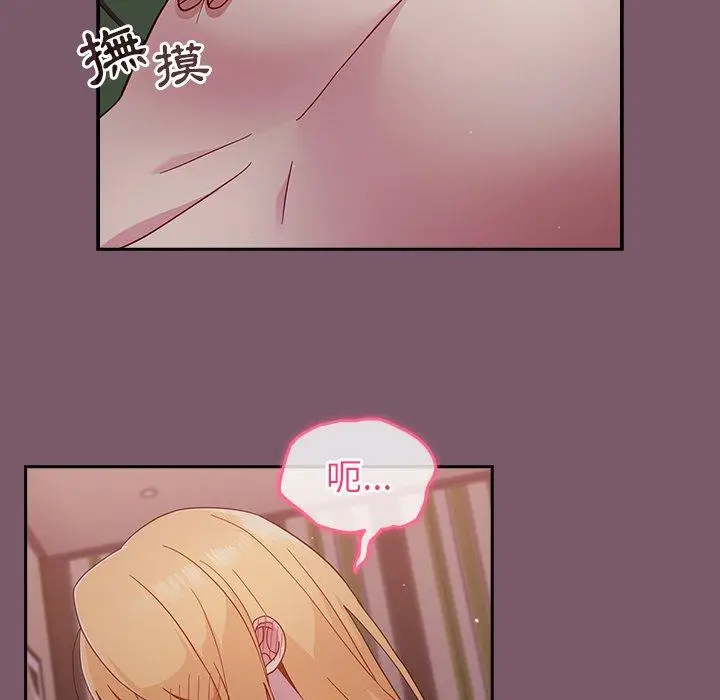 漫画《青梅以上恋人未满》第22话第65张图