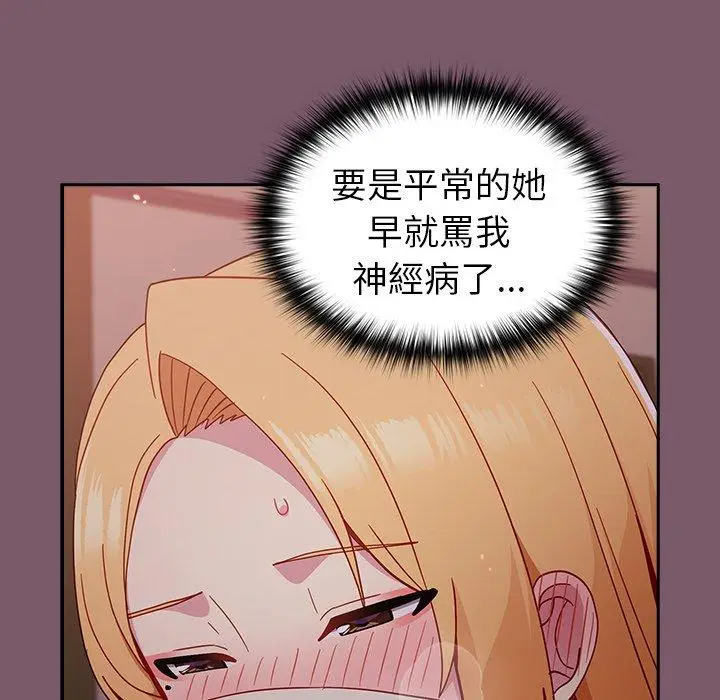 漫画《青梅以上恋人未满》第22话第70张图