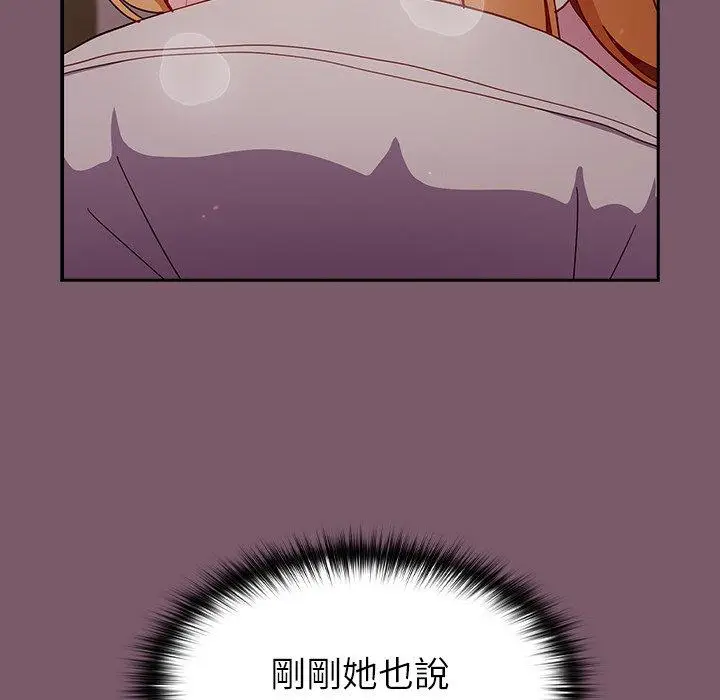漫画《青梅以上恋人未满》第22话第71张图