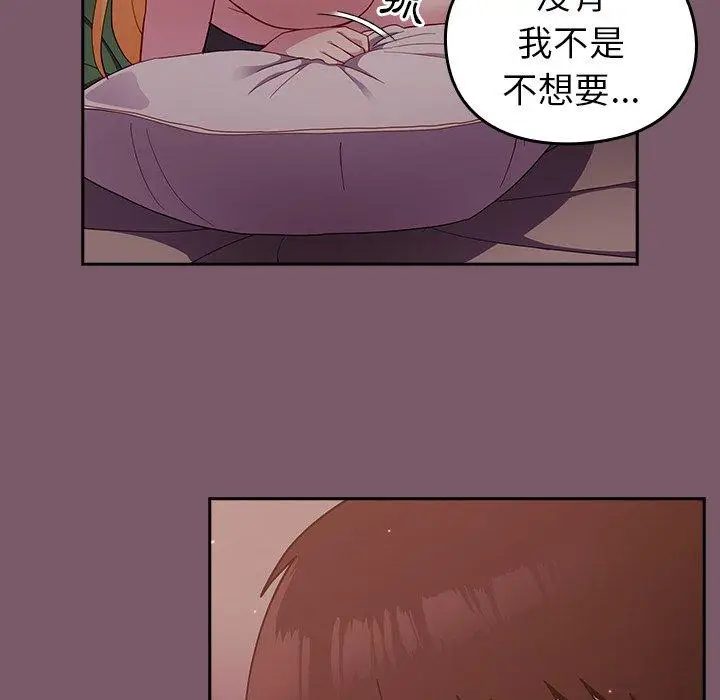 漫画《青梅以上恋人未满》第22话第98张图