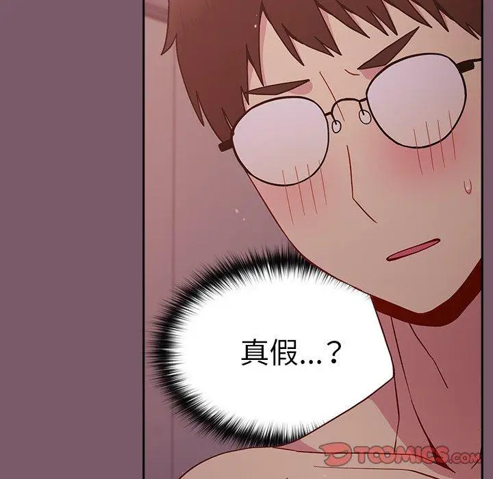 漫画《青梅以上恋人未满》第22话第99张图