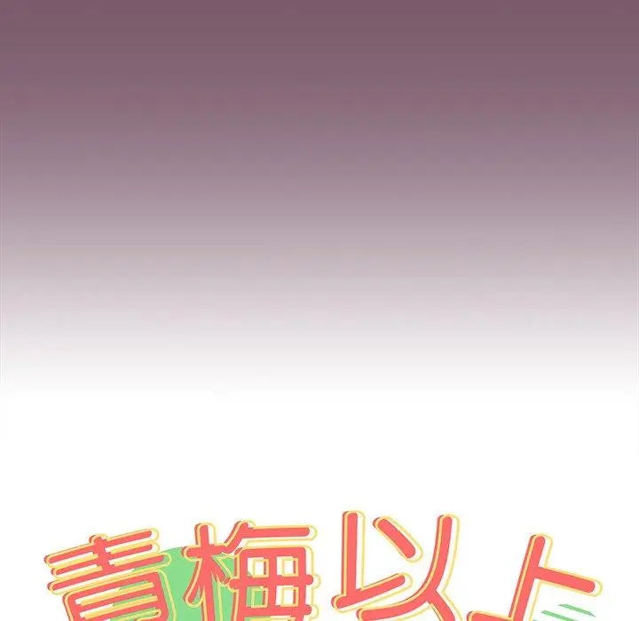 漫画《青梅以上恋人未满》第23话第10张图