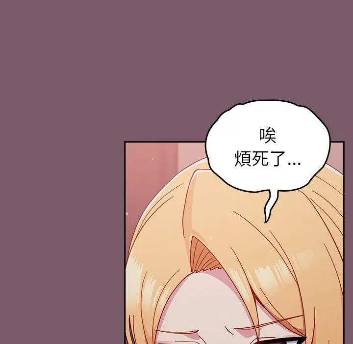 漫画《青梅以上恋人未满》第23话第100张图